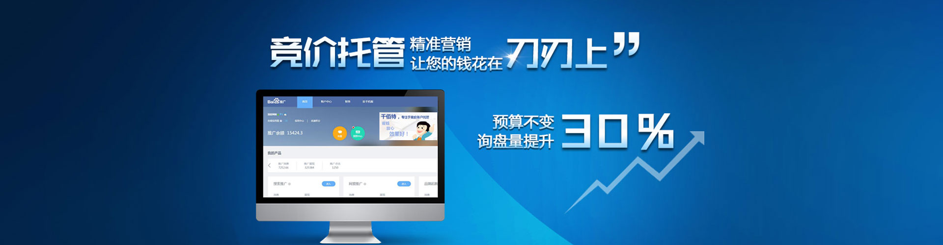 暖暖信息流投放