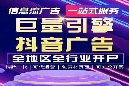 成功案例集锦：信息流广告代运营公司的卓越表现